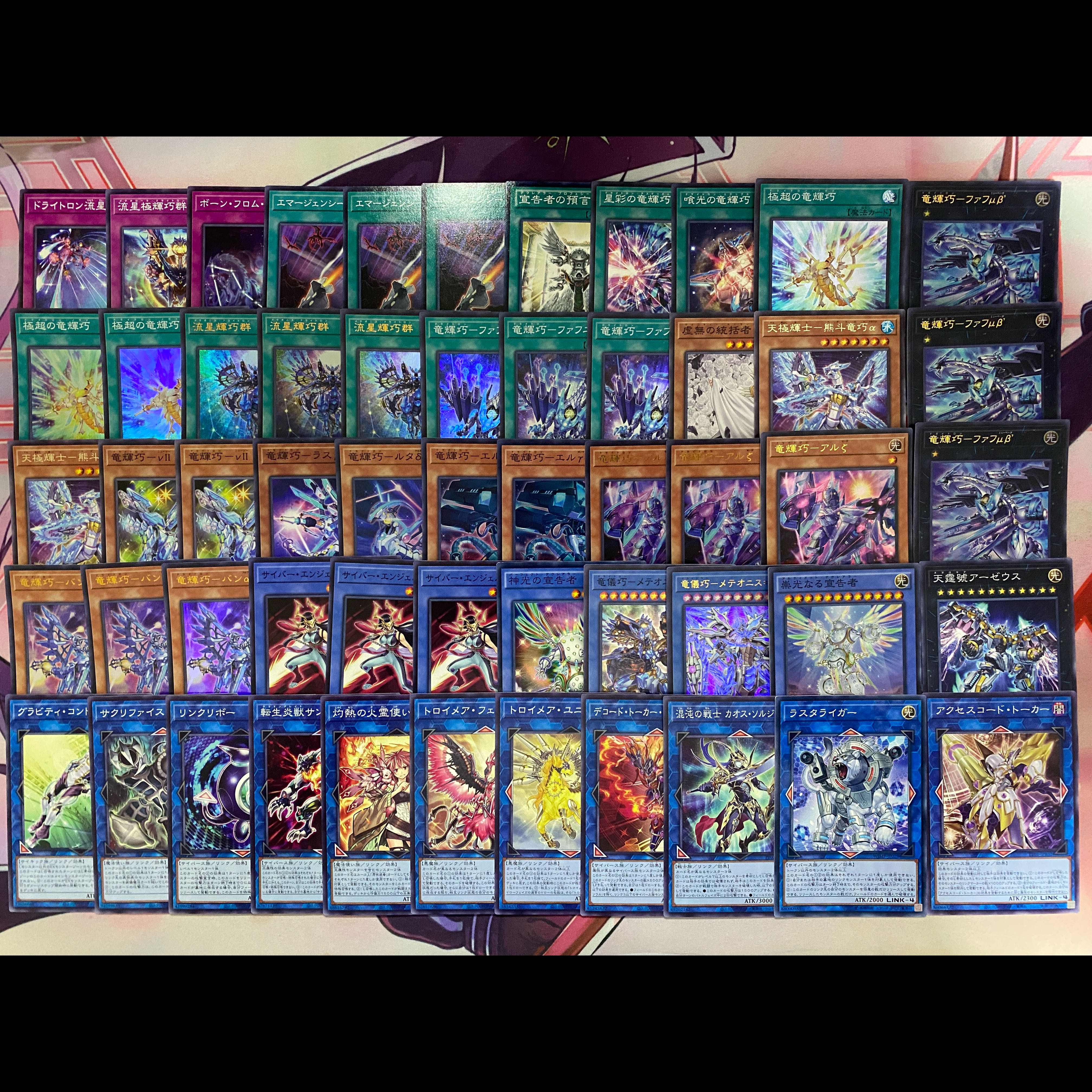 【24時間以内発送】遊戯王　ドライトロン　宣告者　竜輝巧　本格構築済みデッキ 1枚