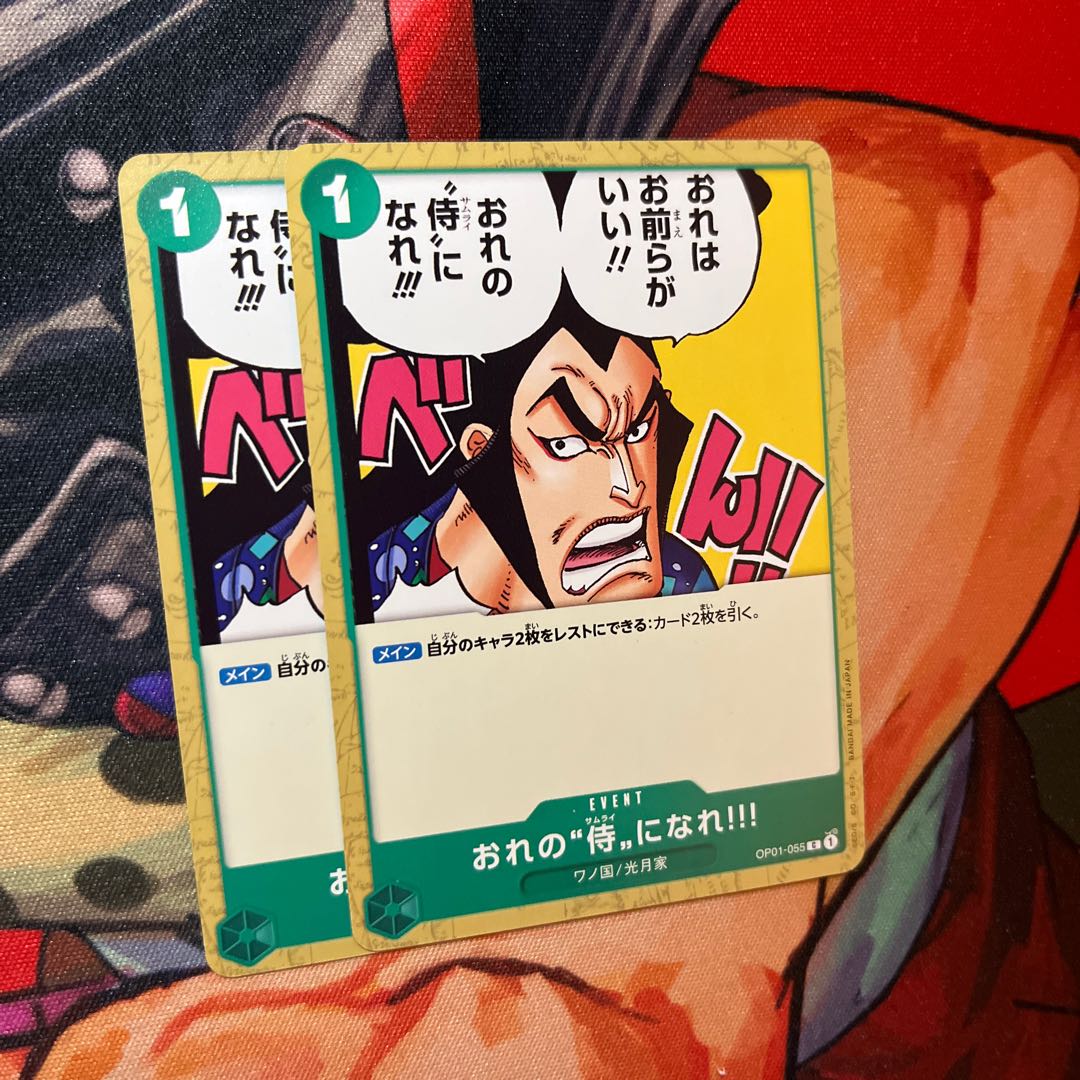 俺の侍になれ！！！ 1枚