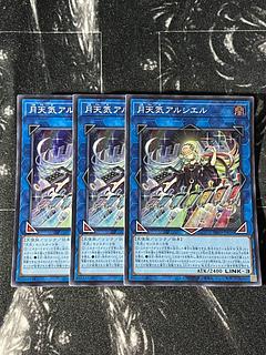 Yu-Gi-Oh Studio 3 copies Moon Weather Alciel Super Rare JP050 3枚