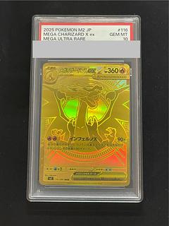 【PSA10】 メガリザードンXex MUR 116/080 1枚