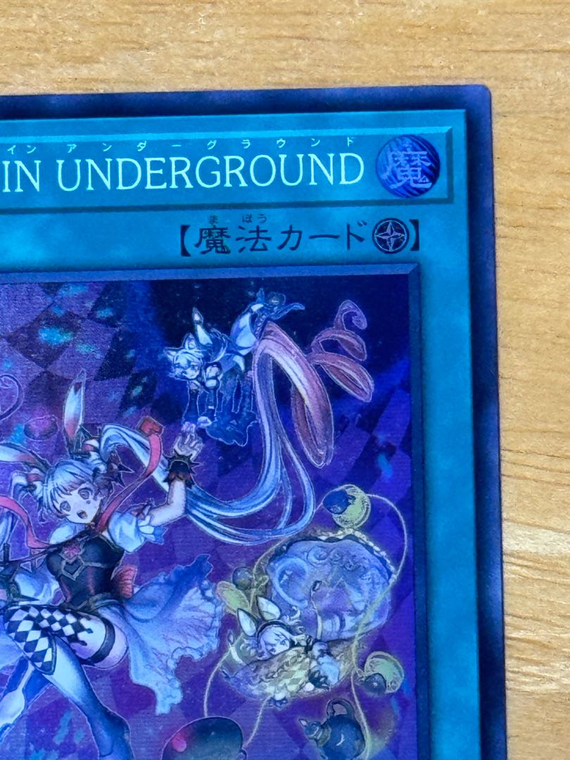 M∀LICE IN UNDERGROUND スーパーレア DBCB-JP021