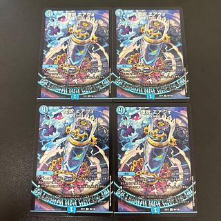 堕呪 エアヴォ U 80/138