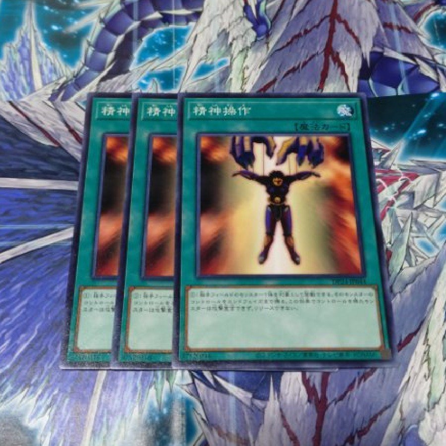Mind Control (Normal) JP044 3枚