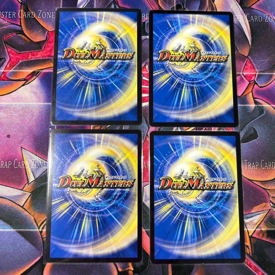 four flat objects (e.g. tickets, pieces of cloth, etc.) Osonis, the Spirit of Five Pities R 9/76