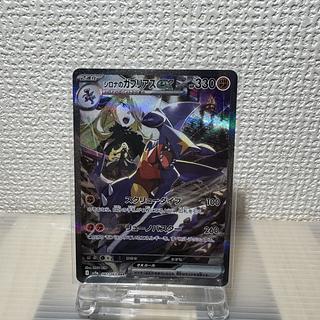 シロナのガブリアスex 087/063」の激安通販 | magi シロナのガブリアスex 087/063」の激安通販 | magi