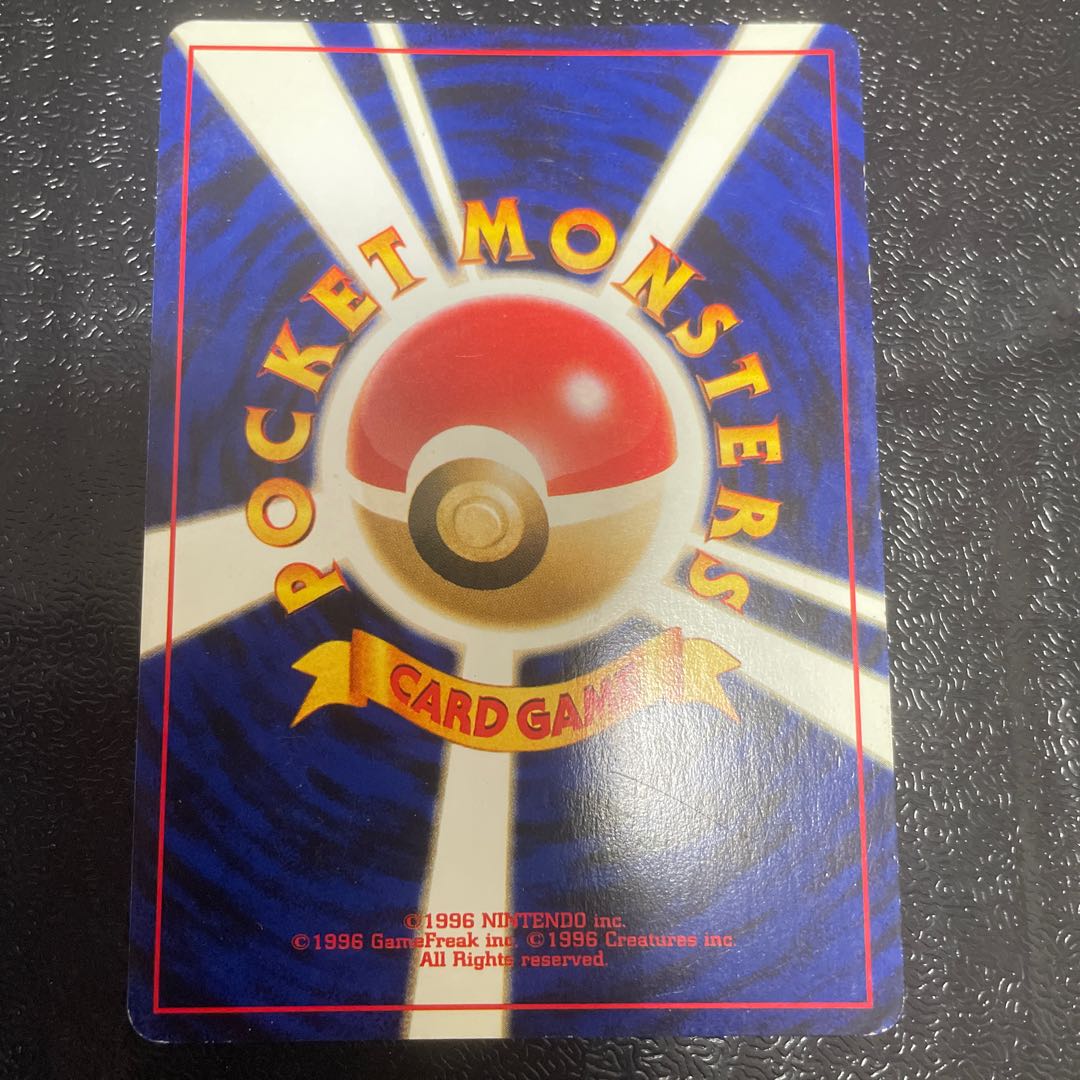 Suicune Kira Old back ★