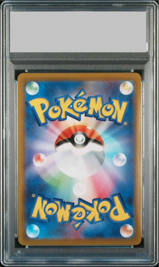 【PSA10】ナタネの活気 SR 078/067 1枚