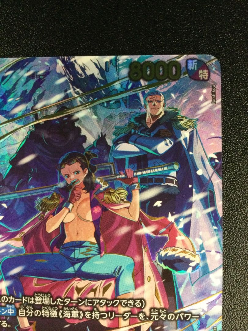 (傷有り) ① スモーカー＆たしぎ(パラレル) SP EB04-003 1枚