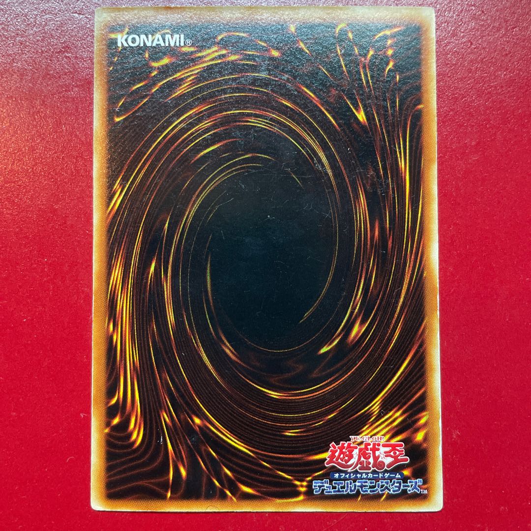 遊戯王 真紅眼の黒竜 【DL2】ウルトラ 1枚