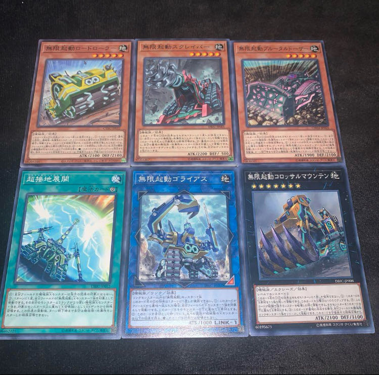 遊戯王無限起動デッキパーツ各15枚 15枚