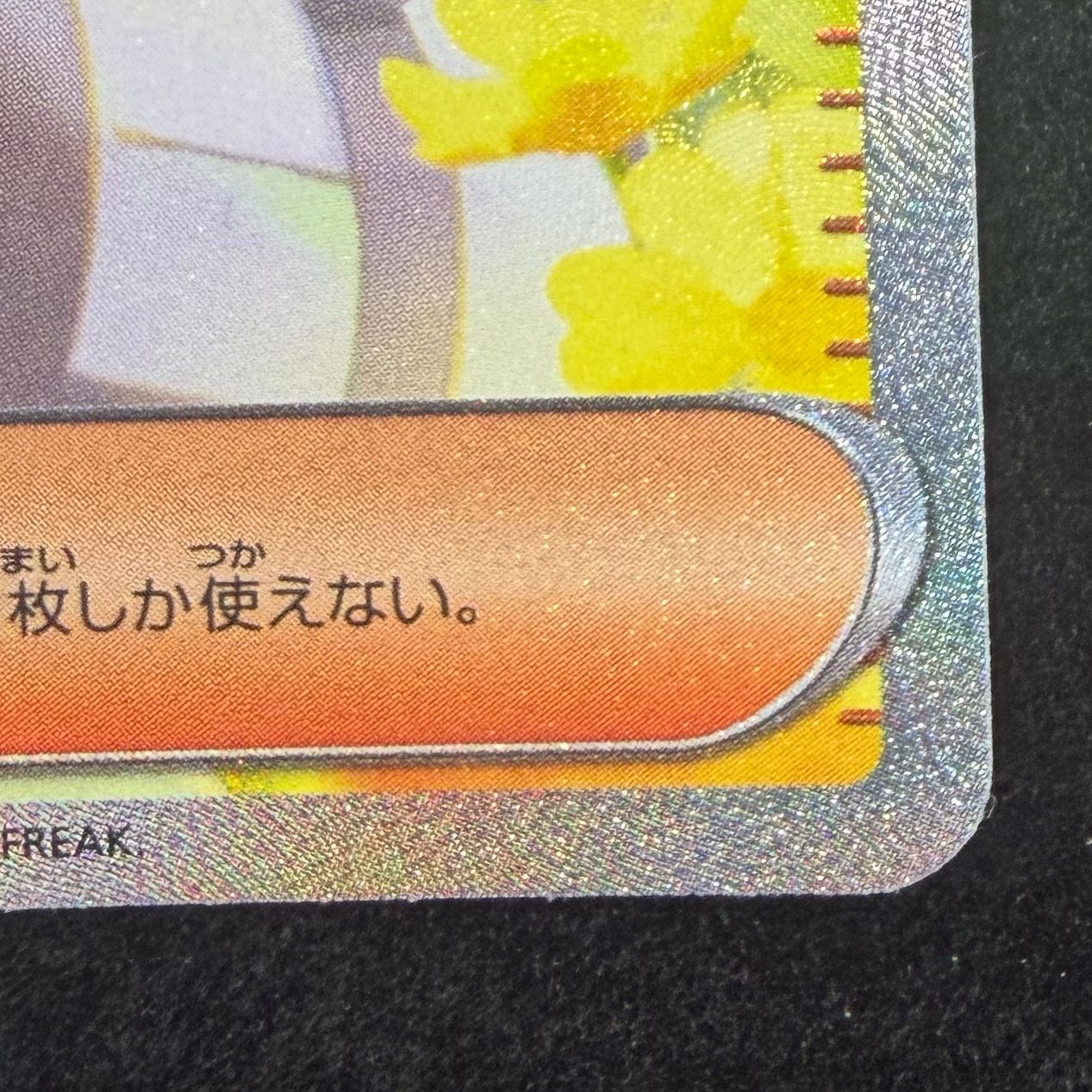 Lillie's Resolution SAR 091/063 1枚