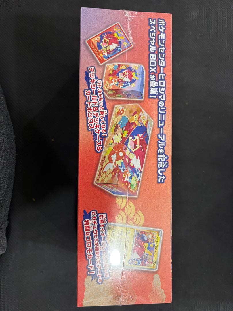 スペシャルBOX「ポケモンセンターヒロシマ」 未開封BOX  1BOX