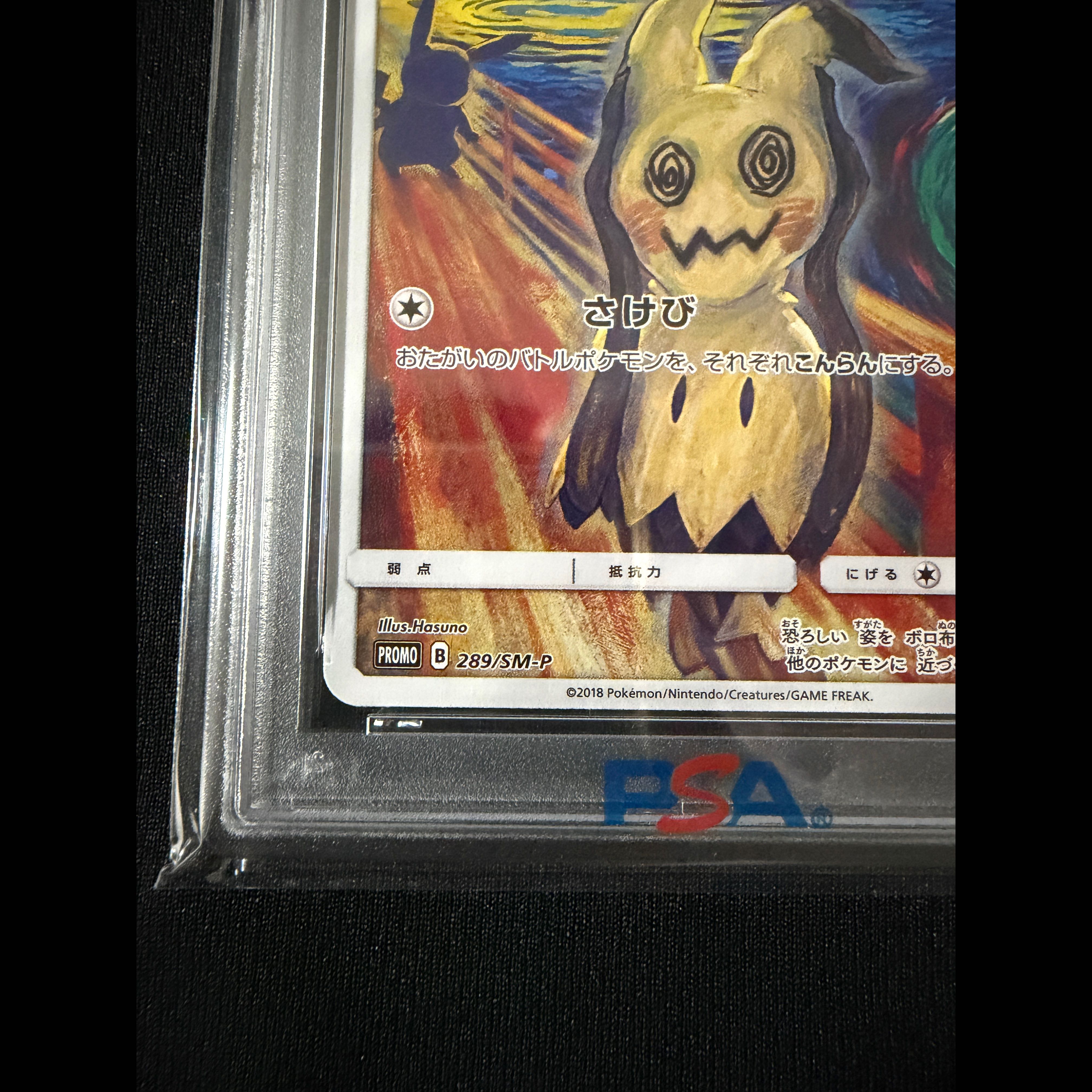 [PSA10] Mimikyu "Munch" Mimikyu PROMO 289/SM-P 1枚