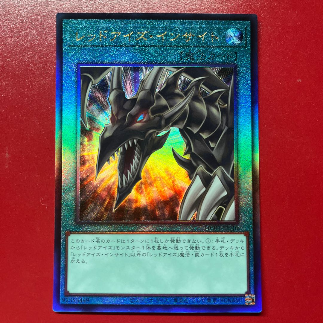 Bhu 1 Red-Eyes Insight Ultimate Rare JP010 1枚