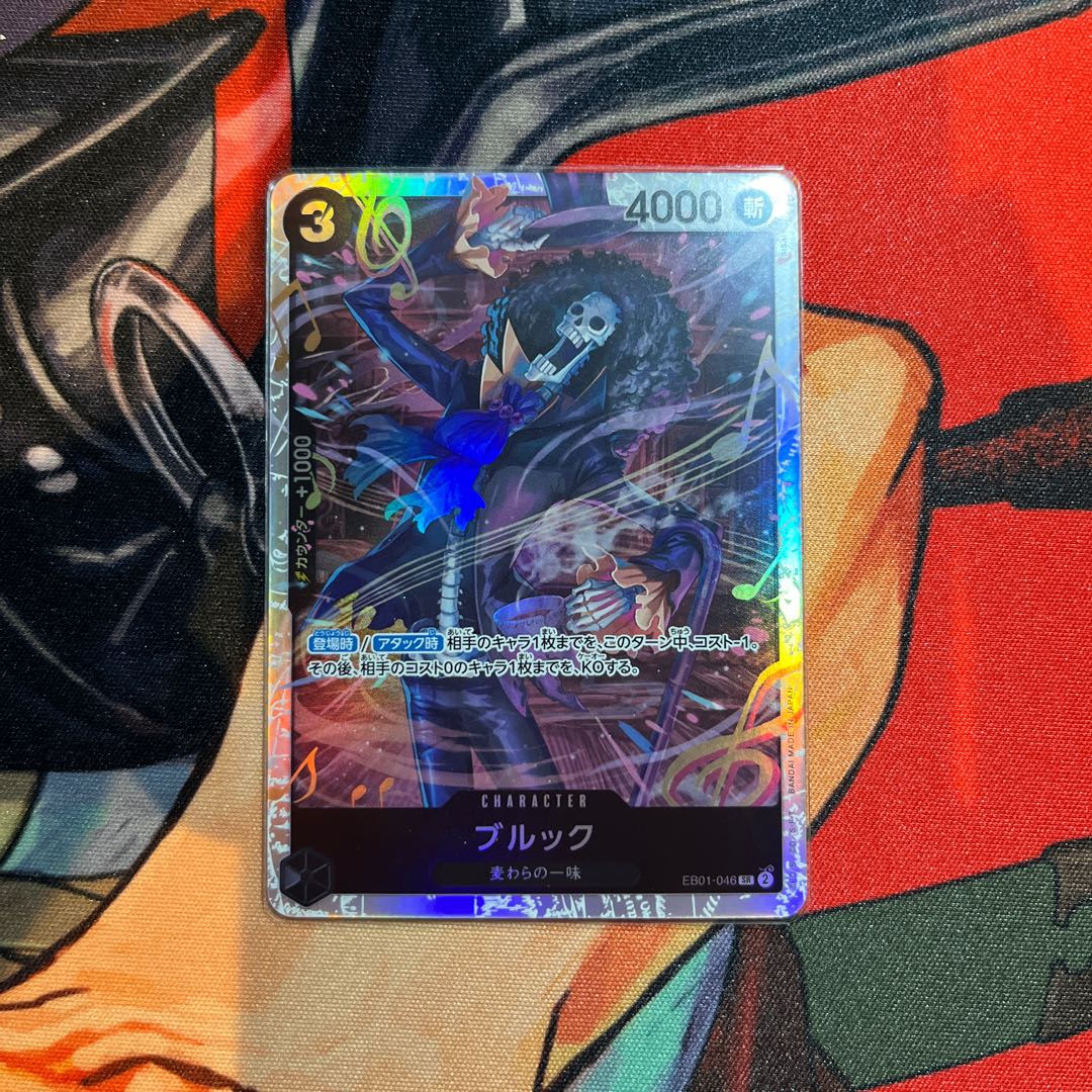 美品 ブルック SR EB01-046 1枚