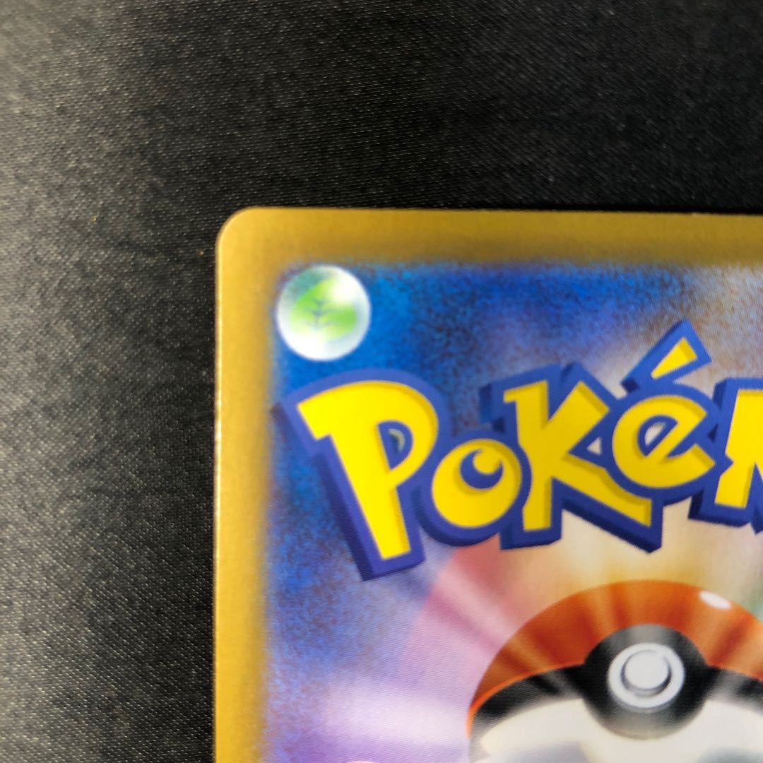 ミツルの思いやり SAR 091/063 1枚