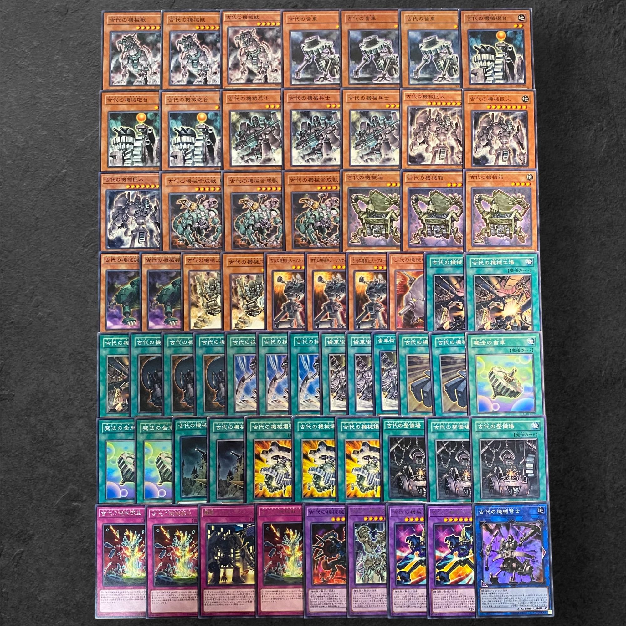7992【遊戯王】古代-アンティークギア-〈デッキパーツ〉63枚 7992【遊戯王】古代-アンティークギア-〈デッキパーツ〉63枚