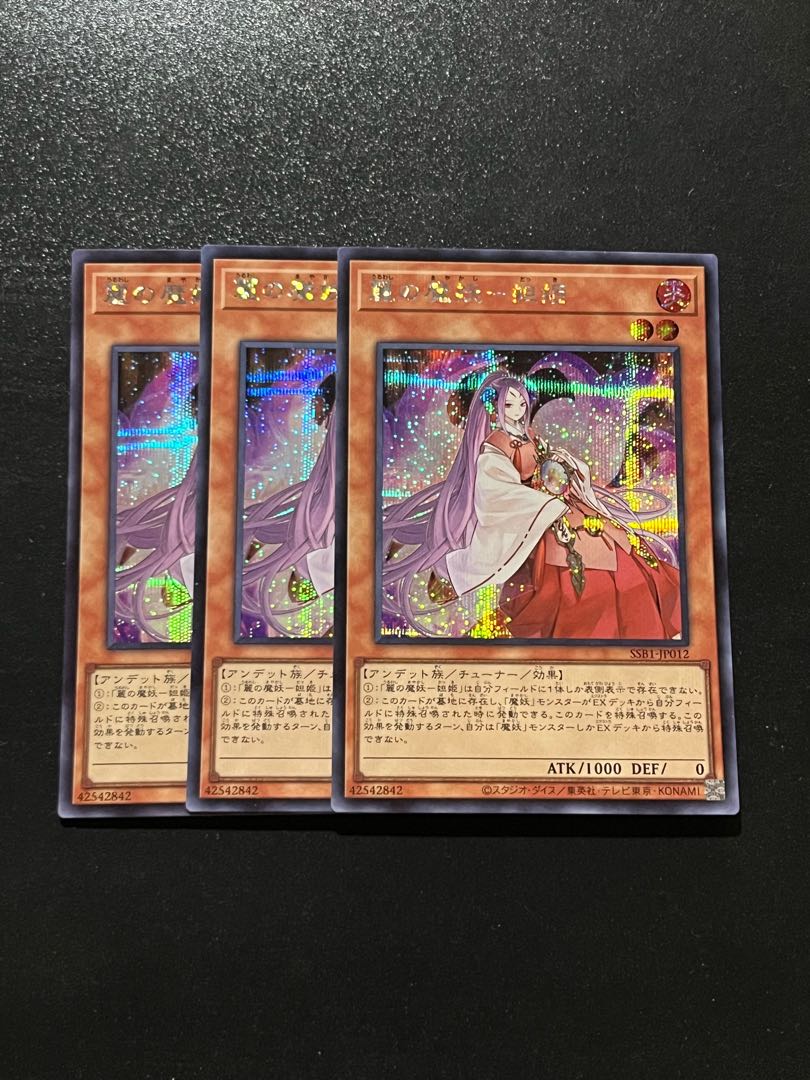 Yu-Gi-Oh Studio 3 copies Rei no mahoutsukai -Tsukihime Secret Rare JP012