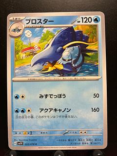 Rakurakudo] Pokeka Clawitzer