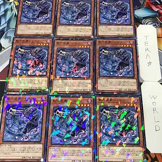Kage Rokubushu - Douji DBSW 1 Normal Parallel Effect 9-card set Tera 9枚