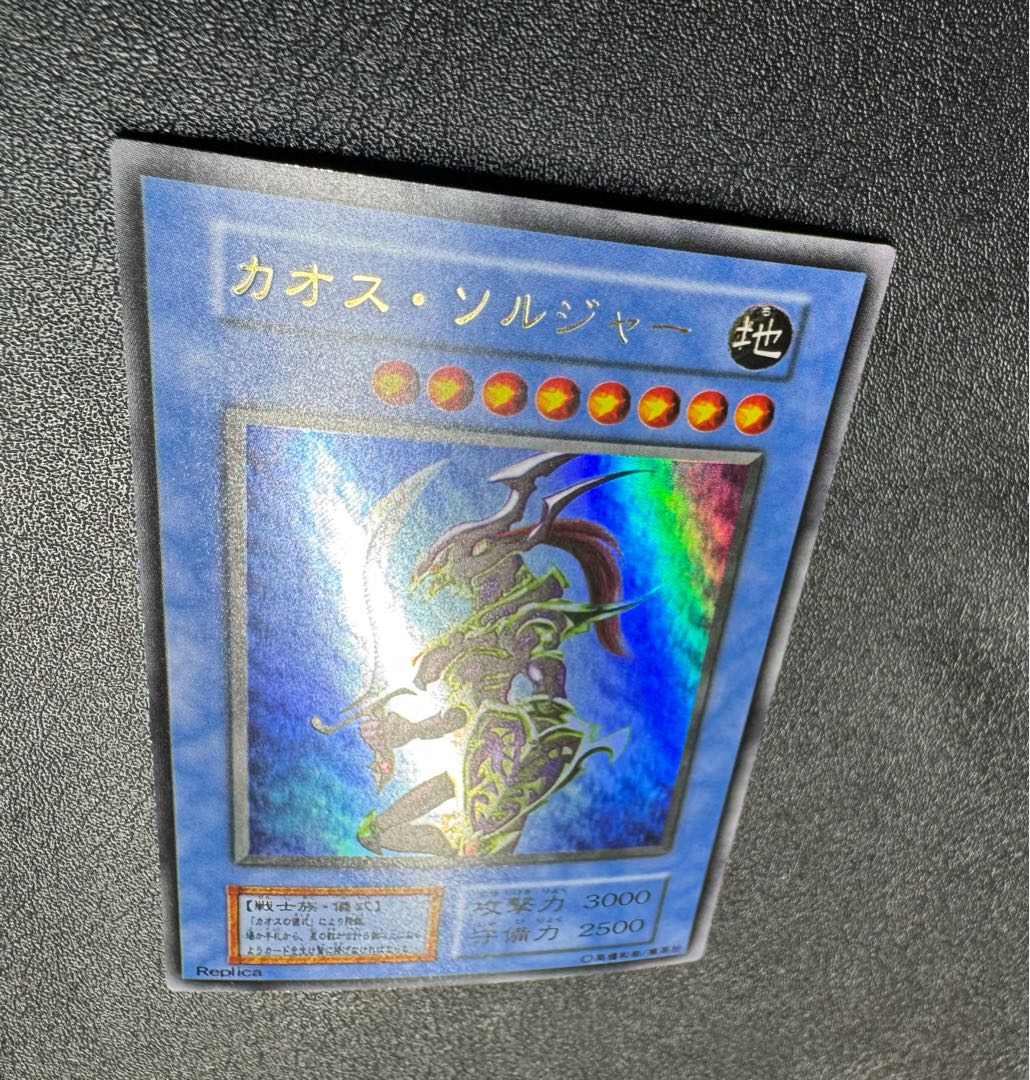 カオスソルジャー/戦士族/ 遊戯王カード/初期ウルトラ 1枚
