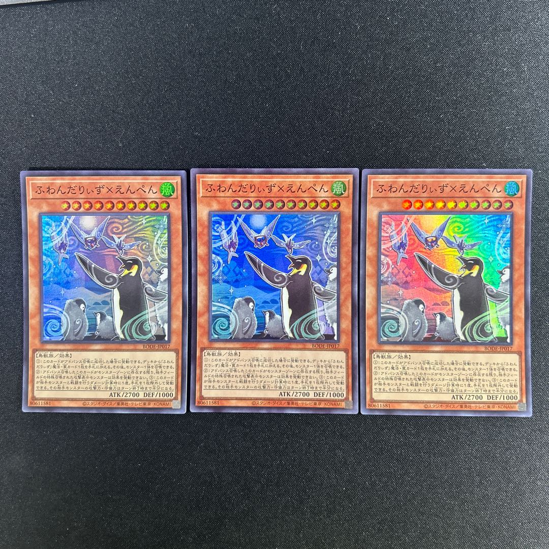 271 Floowandereeze & Empen Super Rare JP017