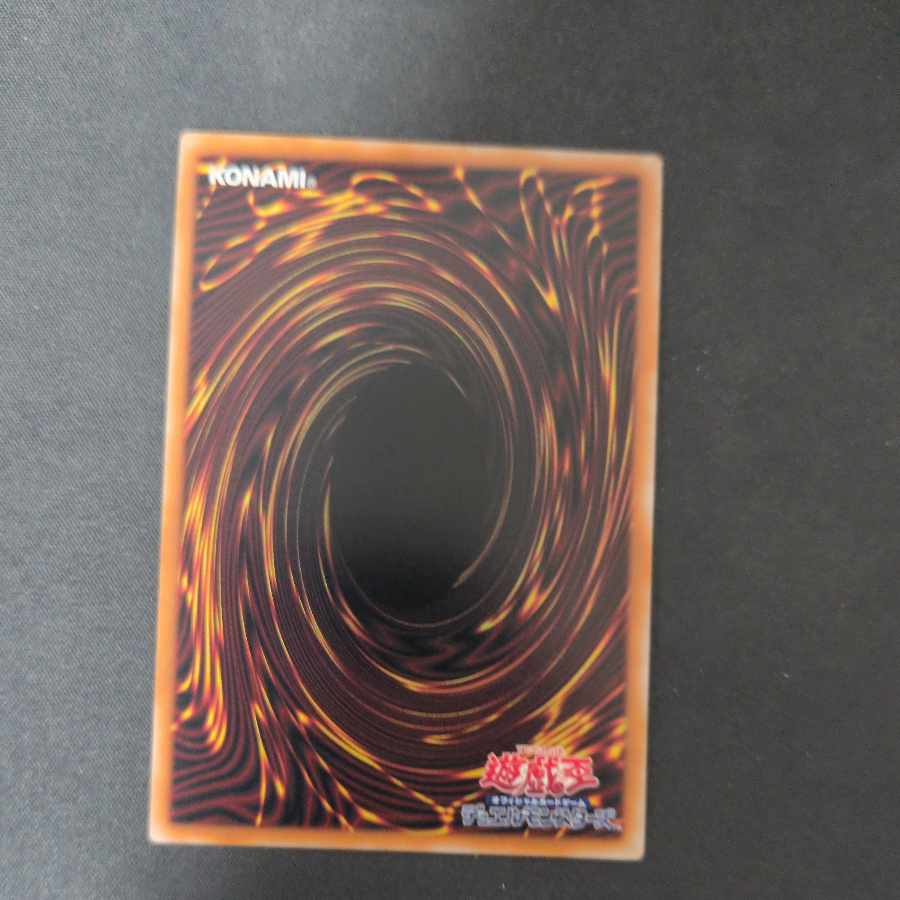 Kamura, the Breaking Plane Placer Ultra Rare RV01-JP049 1枚