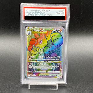 ルカリオ PSA10」の激安通販 | magi ルカリオ PSA10」の激安通販 | magi