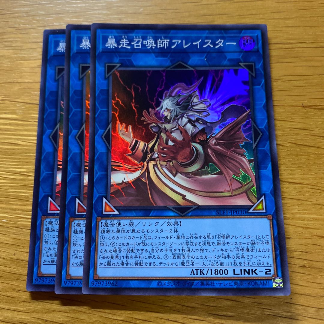 Aleister the Invoker of Madness Super Rare JP030 1枚
