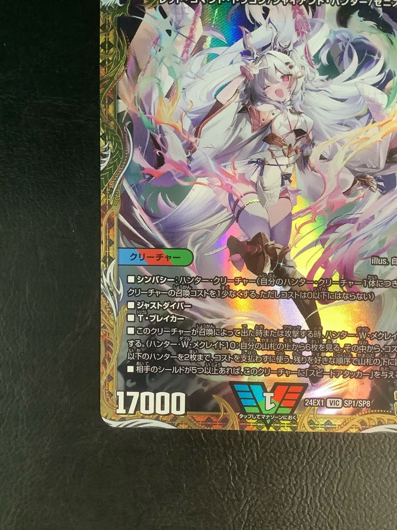 デュエルマスターズ 金トレジャー 勝利の頂カイザー 刃鬼 24EX1 SP1