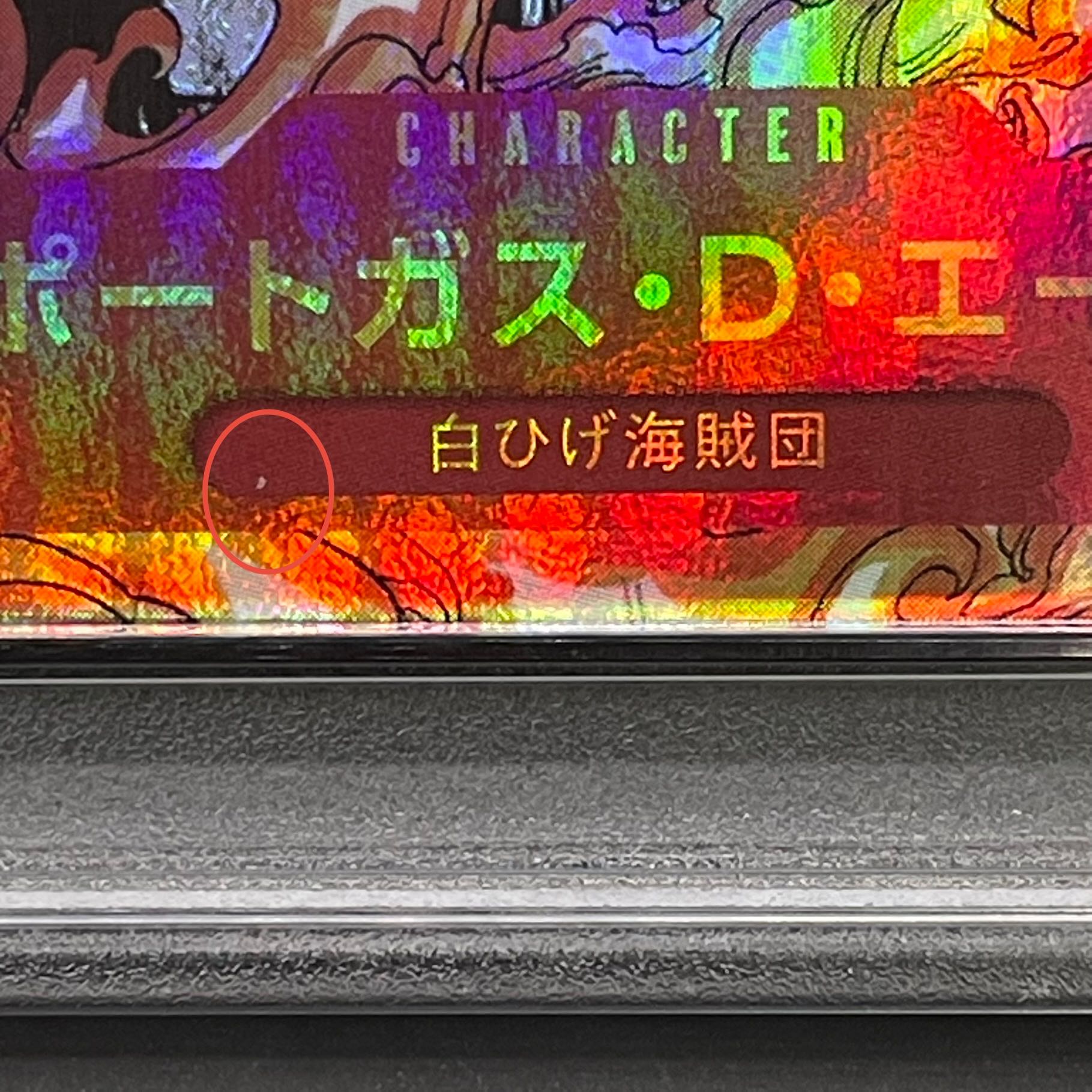 PSA10] Portgas D. Ace (Parallel)(Super Parallel)(Comic Parallel, Comipara, Manga Background) P-SR OP02-013