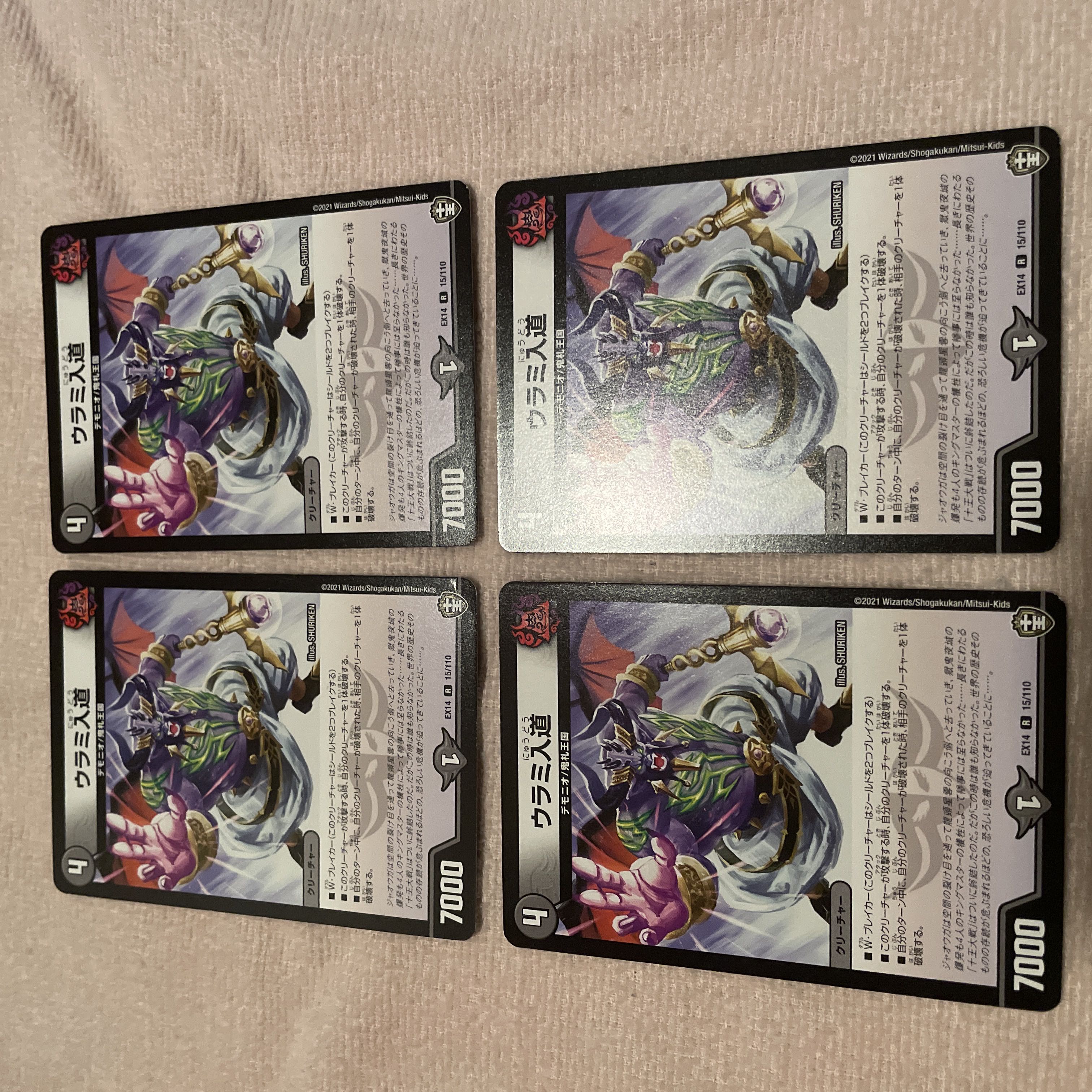 デュエルマスターズ　ウラミ入道　I66 1枚