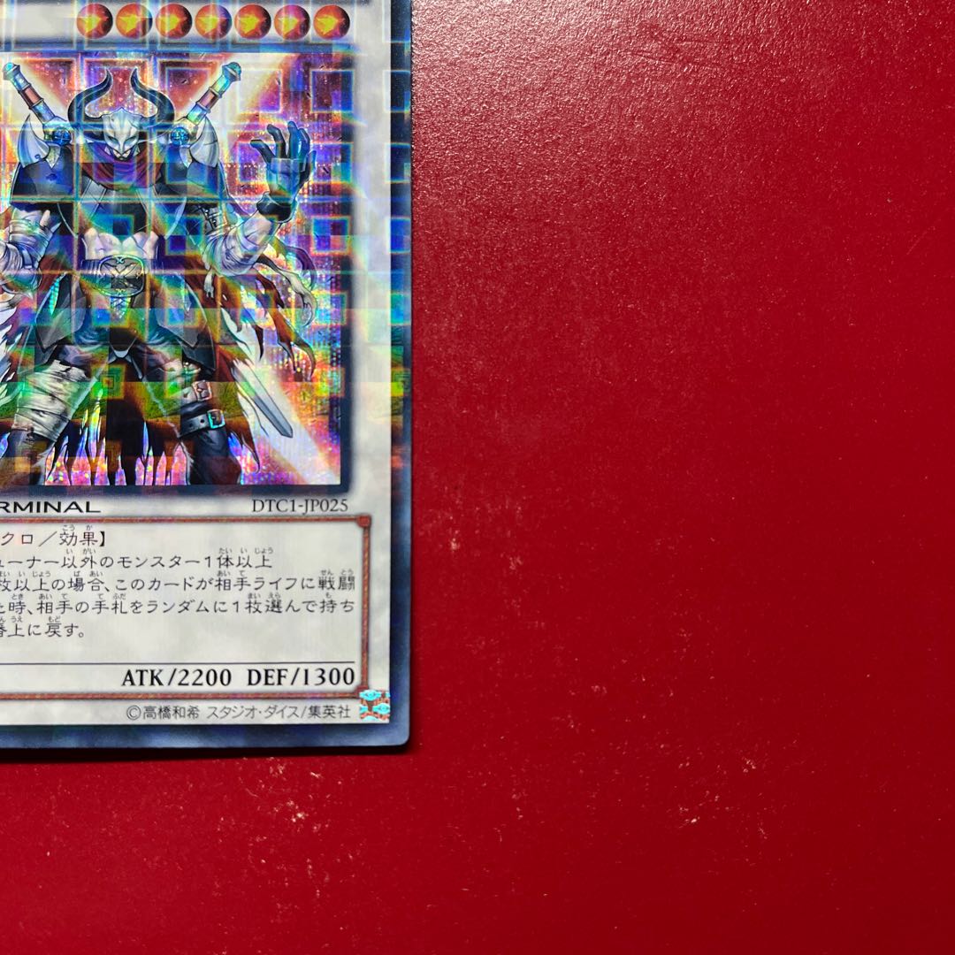 Fd X-セイバー ウルベルム シークレットレア DTC1-JP025