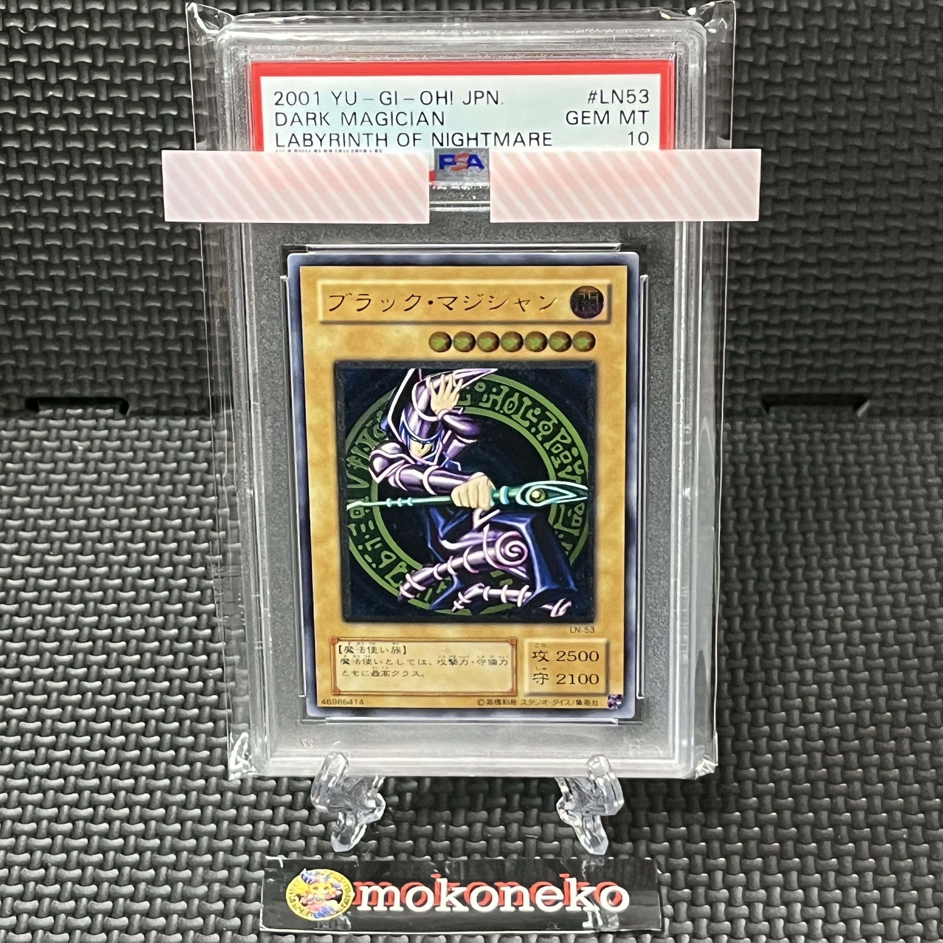 【PSA10】ブラック・マジシャン【レリーフ】{LN-53} アルティメットレア LN-53 1枚