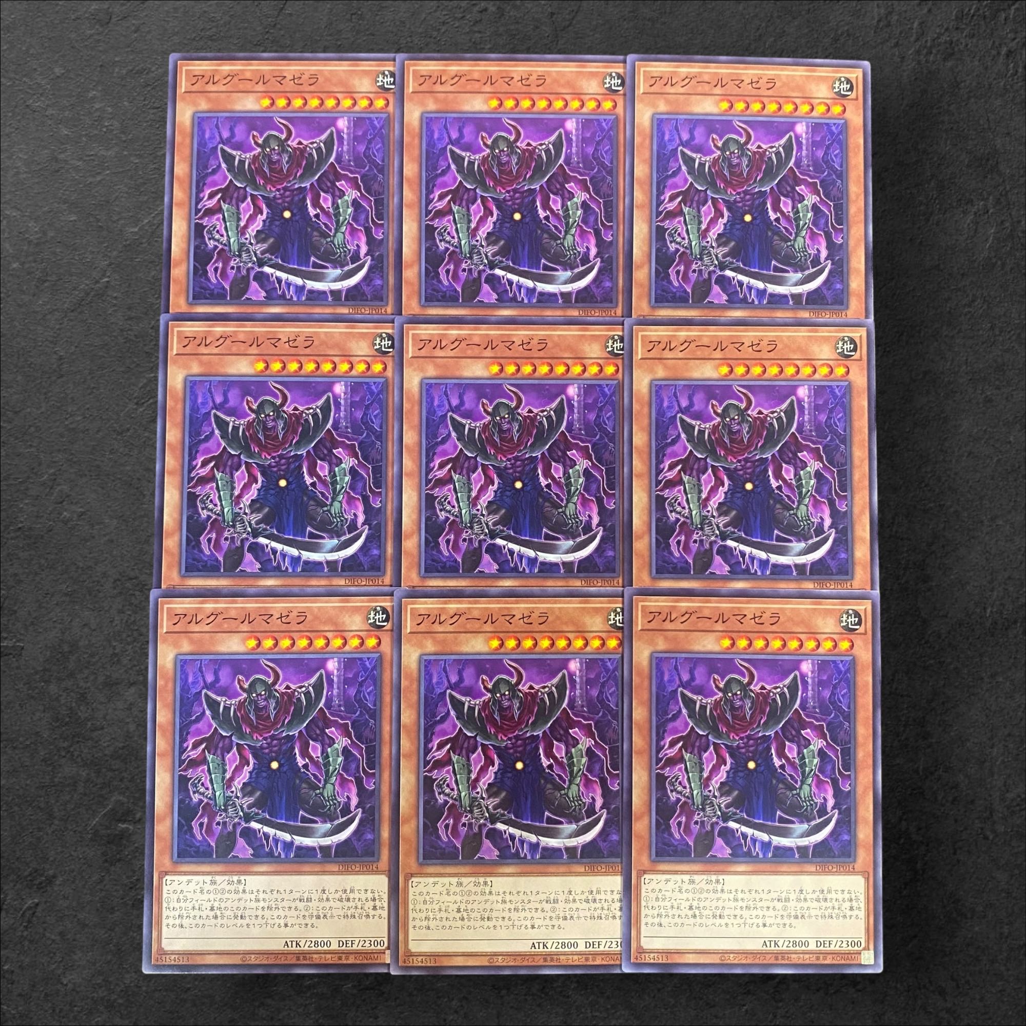 8876【遊戯王】アルグールマゼラ　9枚セット