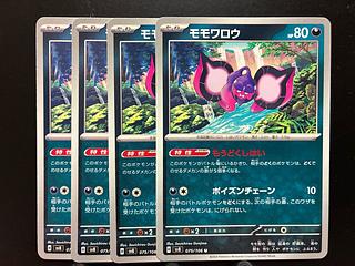 【デッキ販売】オンバーンex+モモワロウ　スリーブ付き 2025年最新】オンバーンex デッキの人気アイテム - メルカリ