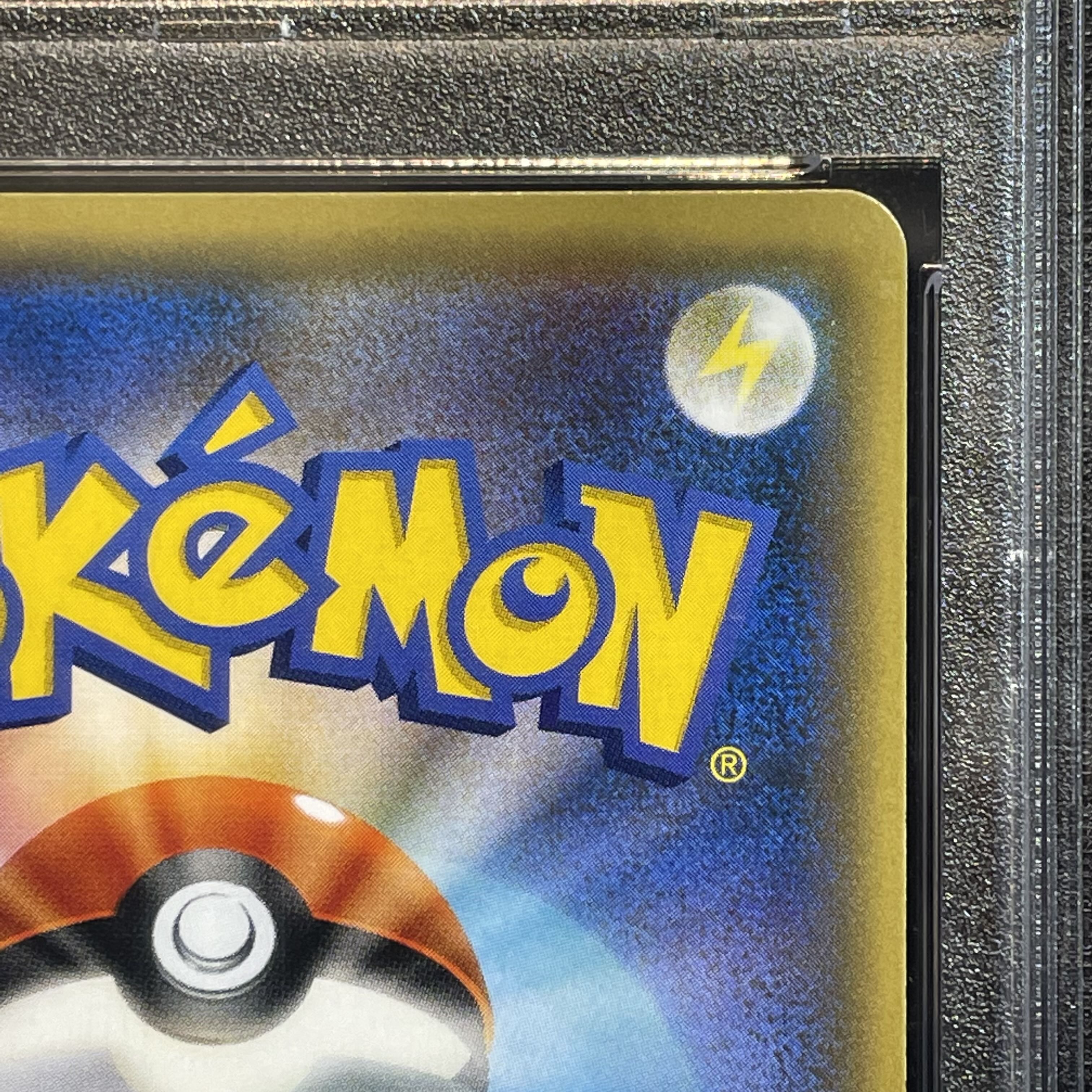 [PSA10] Pikachu (Pokémon Card Festa 2017) PROMO 061/SM-P 1枚