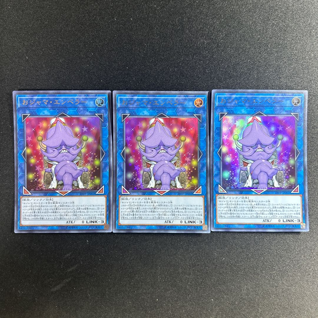612 Ojama Emperor Ultra Rare JP002 1枚
