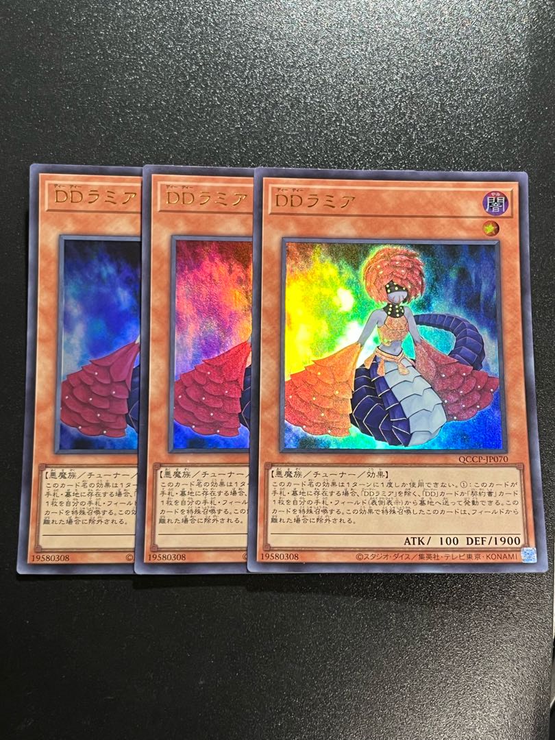 Yu-Gi-Oh Studio 3 copies D/D Lamia Ultra Rare QCCP-JP070