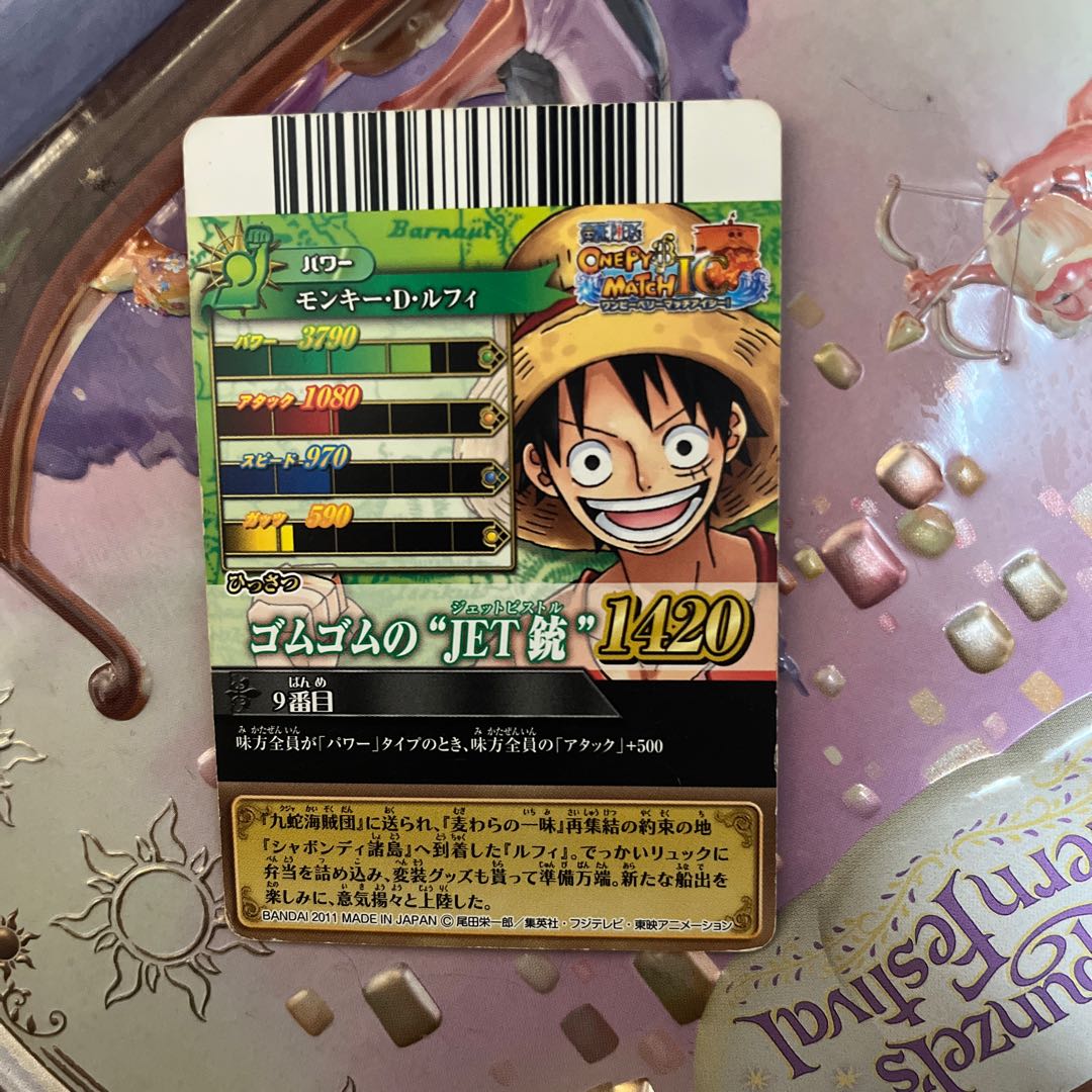 ワンピースベリーマッチ 1枚