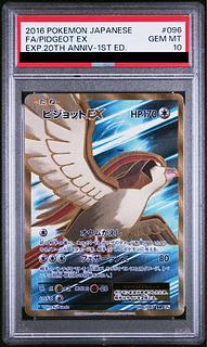 [PSA10] PidgeotEX <1st> (SR) {096/087} [cp6 1枚