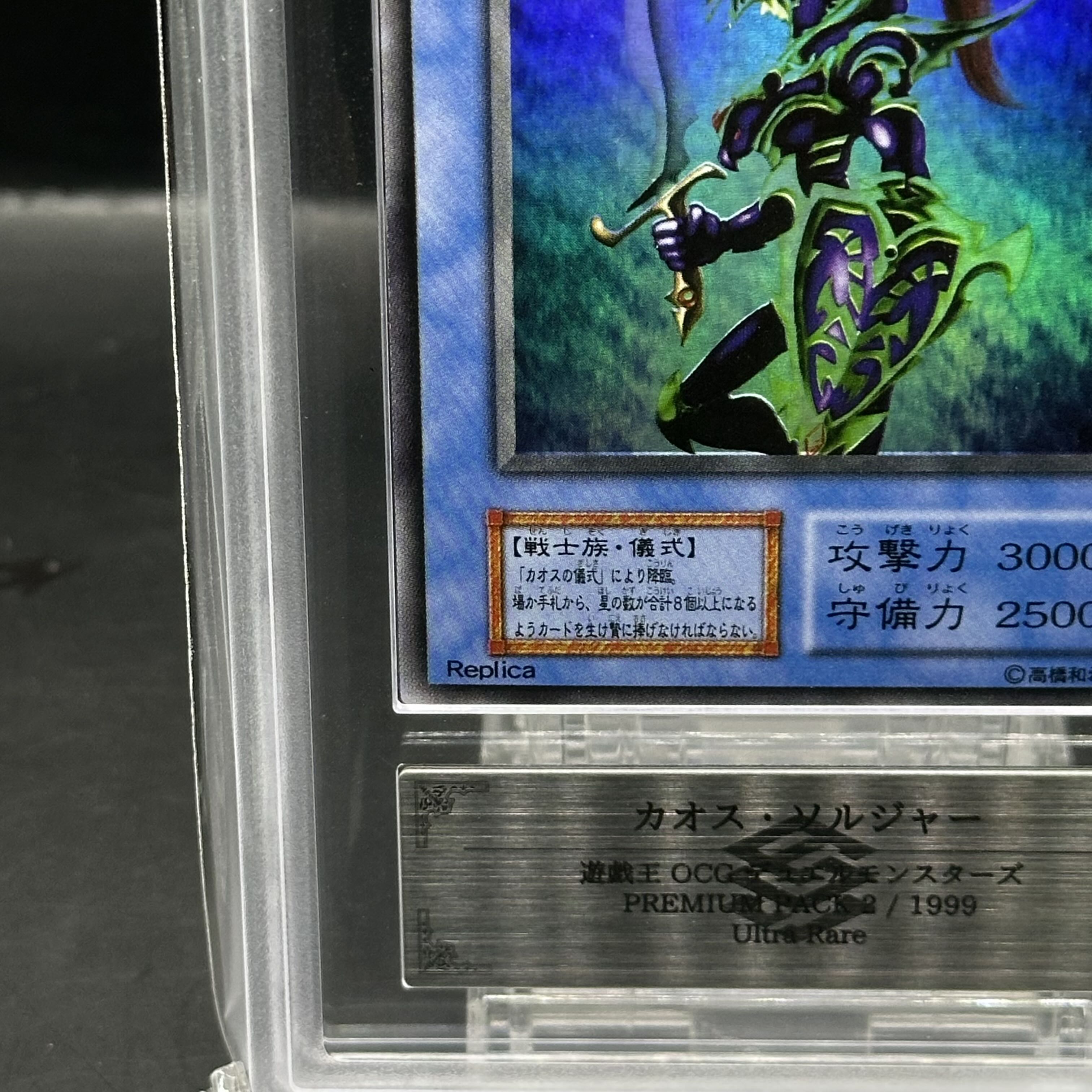 【ARS10】カオスソルジャー (初期) [ウルトラ] {-}