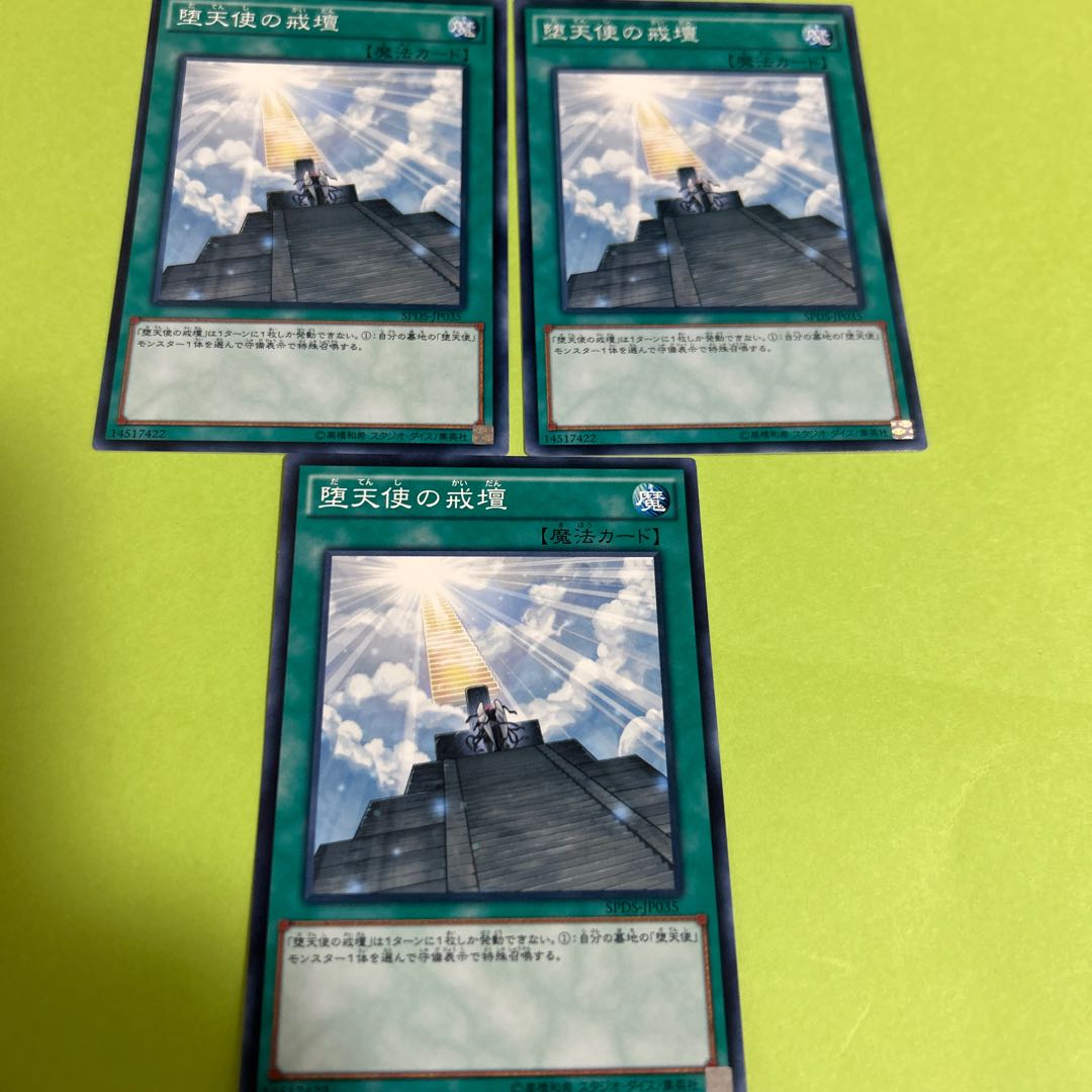 three flat objects (e.g. tickets, pieces of cloth, etc.) Darklord Contact Normal JP035