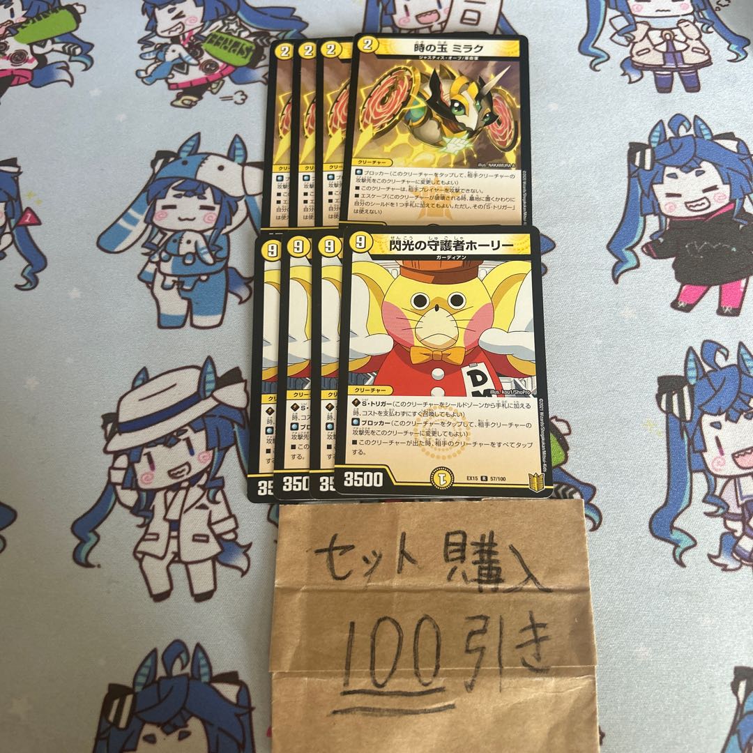 Milligram 3039 Jade of Time Mirak Flash Guardian Holy