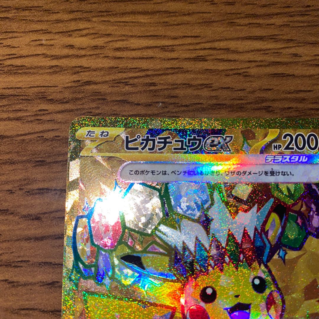 ピカチュウex UR 136/106の通販 2点目以降50円引き(102892064 ピカチュウex UR 136/106の通販 2点目以降50円引き(102892064