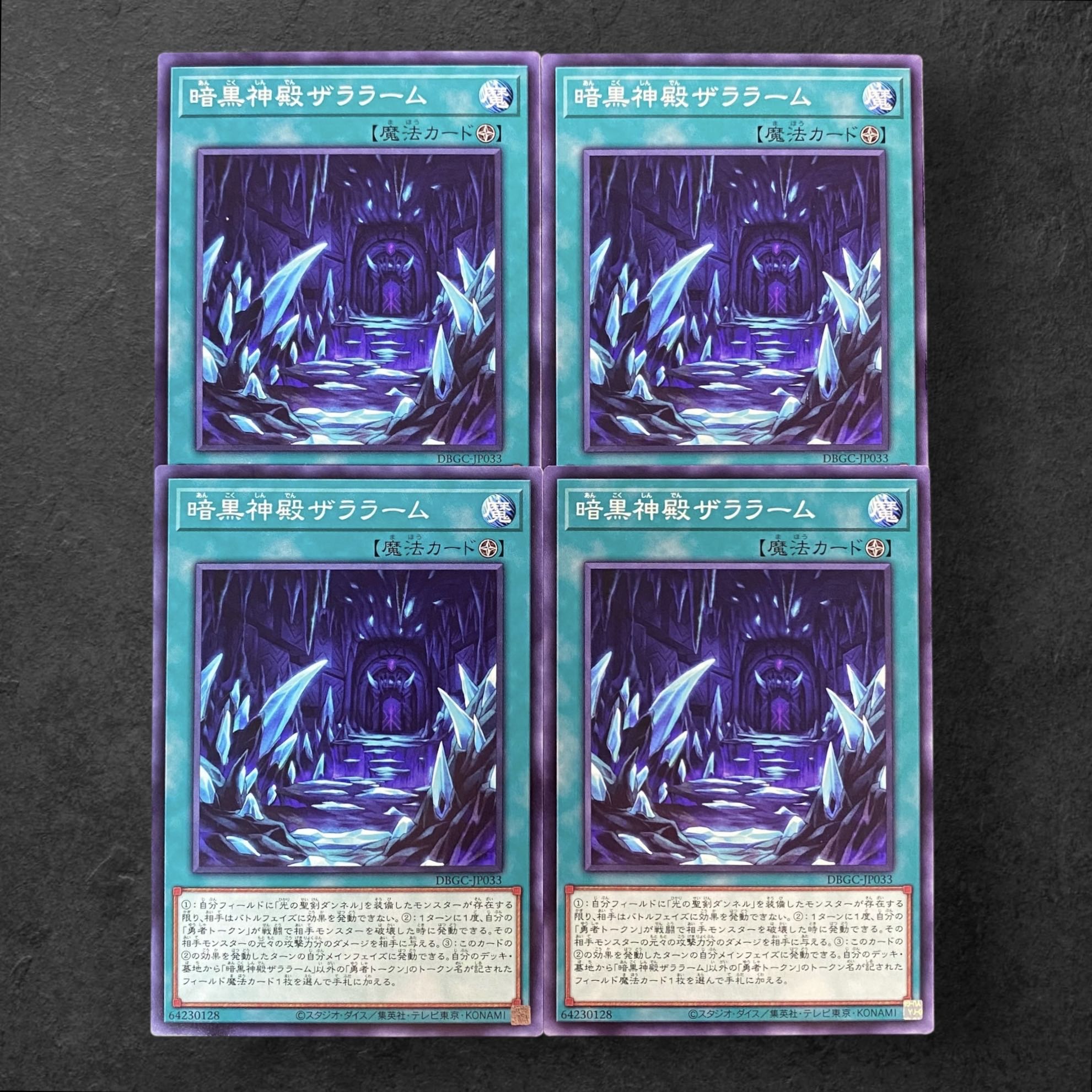 8402 [King of Games] Darkness Temple Zalaram Set of 4