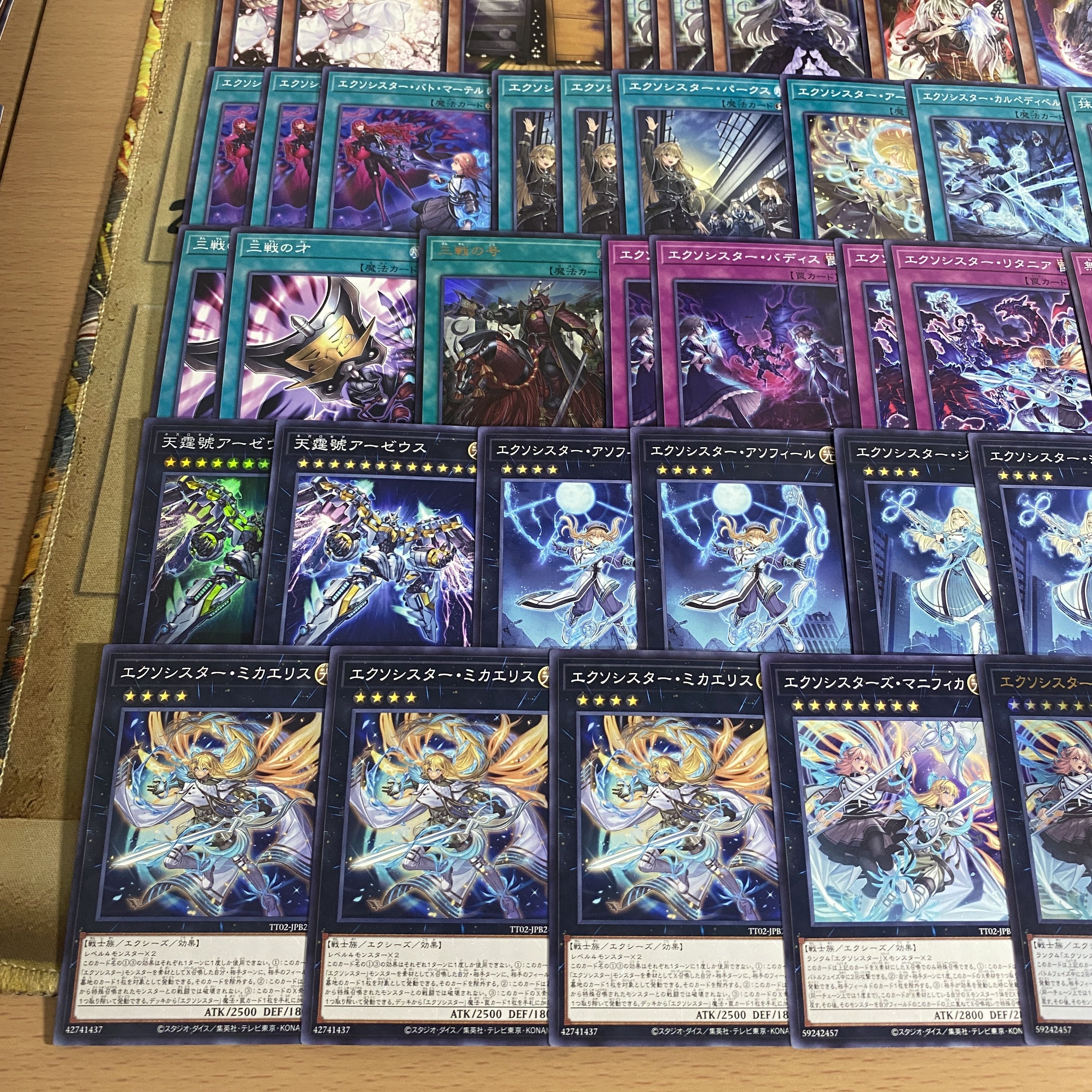 Exorcist Deck [search below Karmael, Yu-Gi-Oh, full-scale construction, summary sale, early 2nd period, relief, gateball, deck parts]. 1枚