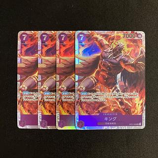 A13 キング OP01-096 SR 4枚セット ワンピース トレトレ