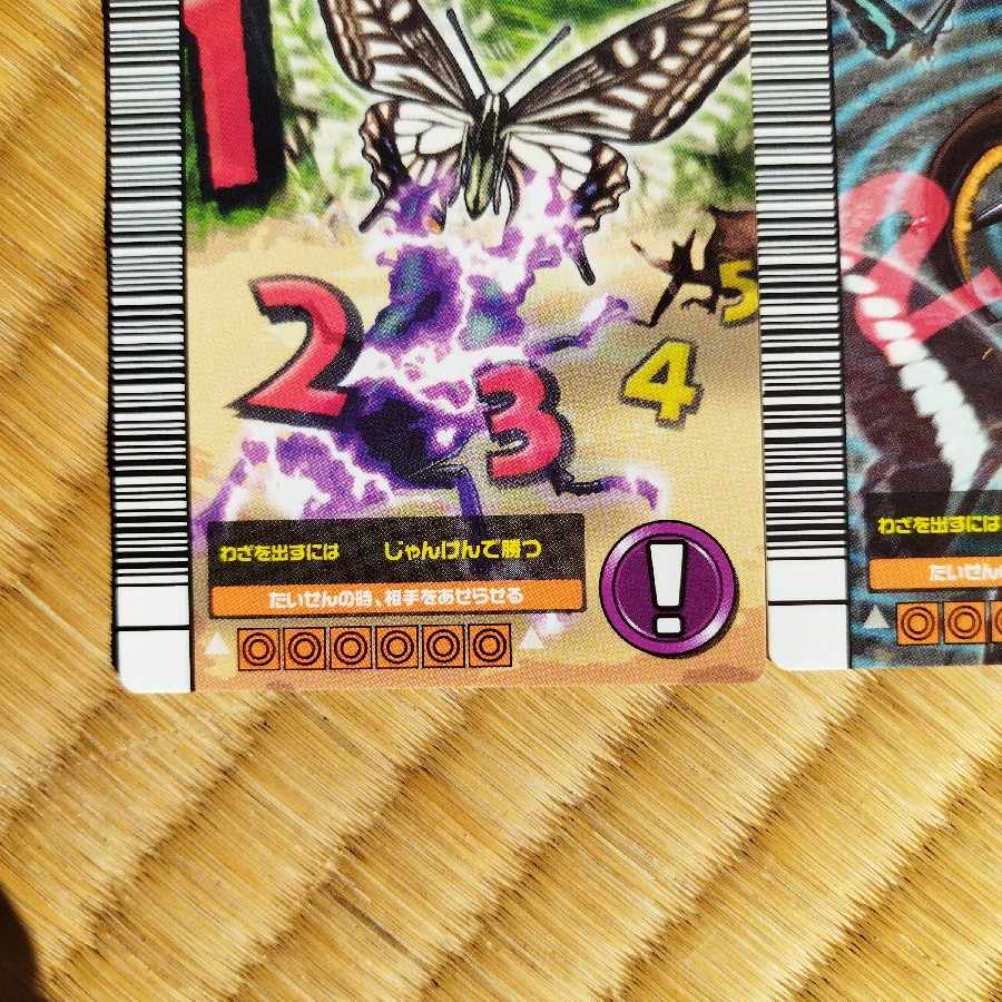 Insect King's 5th Anniversary 1枚