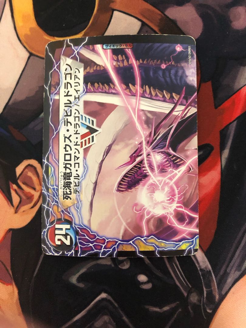 ガロウズ・セブ・カイザー｜死海竜ガロウズ・デビルドラゴン(上) VIC V1a/V2｜V1b/V2 1枚